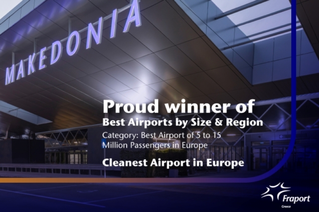 Ο Αερολιμένας Θεσσαλονίκης «Μακεδονία» στα κορυφαία  αεροδρόμια της Ευρώπης για δεύτερη συνεχή χρονιά