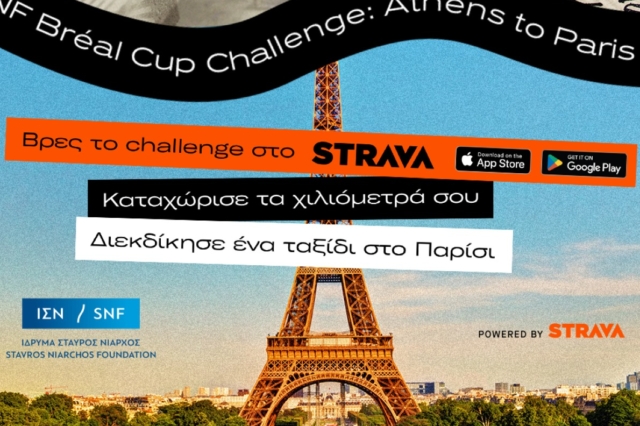 SNF Bréal Cup Challenge: Athens to Paris – Ένας συμβολικός αγώνας δρόμου