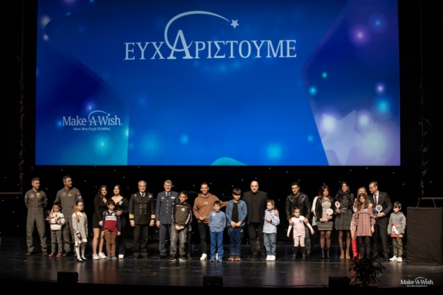 Καμία Θέση Κενή: Η ετήσια Βραδιά του Ευχαριστώ του Make-A-Wish Ελλάδος δεν είχε κενά
