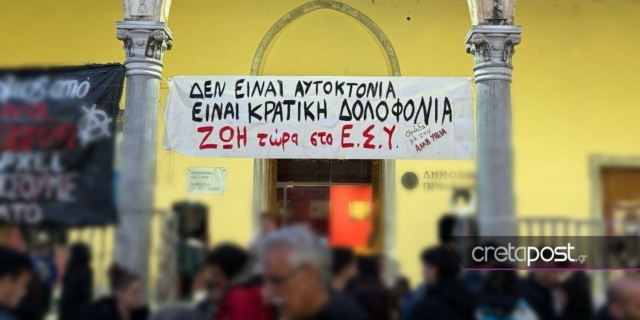 Κρήτη: Συγκέντρωση διαμαρτυρίας για την αυτοκτονία του καρκινοπαθούς