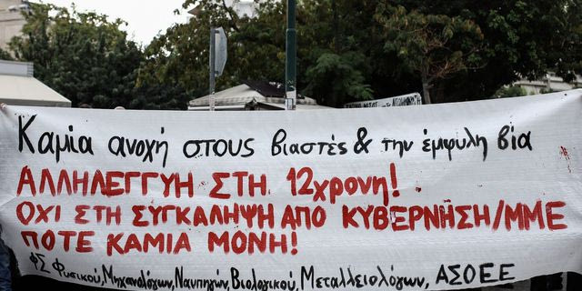 Πορεία για την υπόθεση βιασμού και έκδοσης 12χρονου κοριτσιού στον Κολωνό