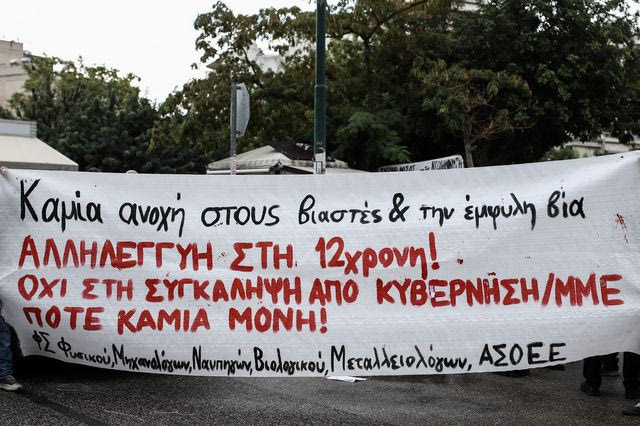 Πορεία για την υπόθεση βιασμού και έκδοσης 12χρονου κοριτσιού στον Κολωνό