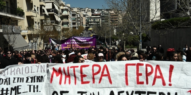 Συγκέντρωση διαμαρτυρίας έξω από τον Άρειο Πάγο την ώρα της ανακοίνωσης της δικαστικής απόφαση για την υπόθεση της 12χρονης στον Κολωνό