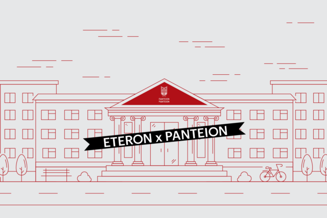 Το Πάντειο Πανεπιστήμιο και Ινστιτούτο Eteron ενώνουν δυνάμεις