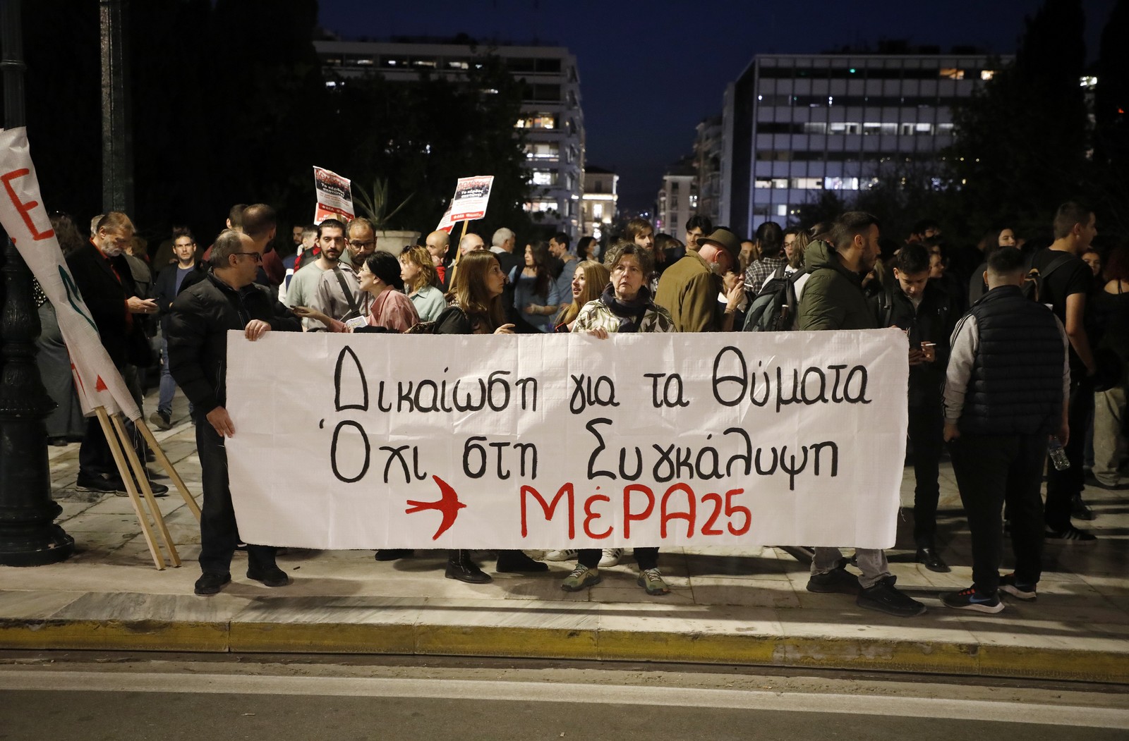 Συγκέντρωση διαμαρτυρίας έξω από την Βουλή από κόμματα και οργανώσεις της Αριστέρας με αφορμή την τελευταία μέρα της συζήτησης επί της πρότασης δυσπιστίας