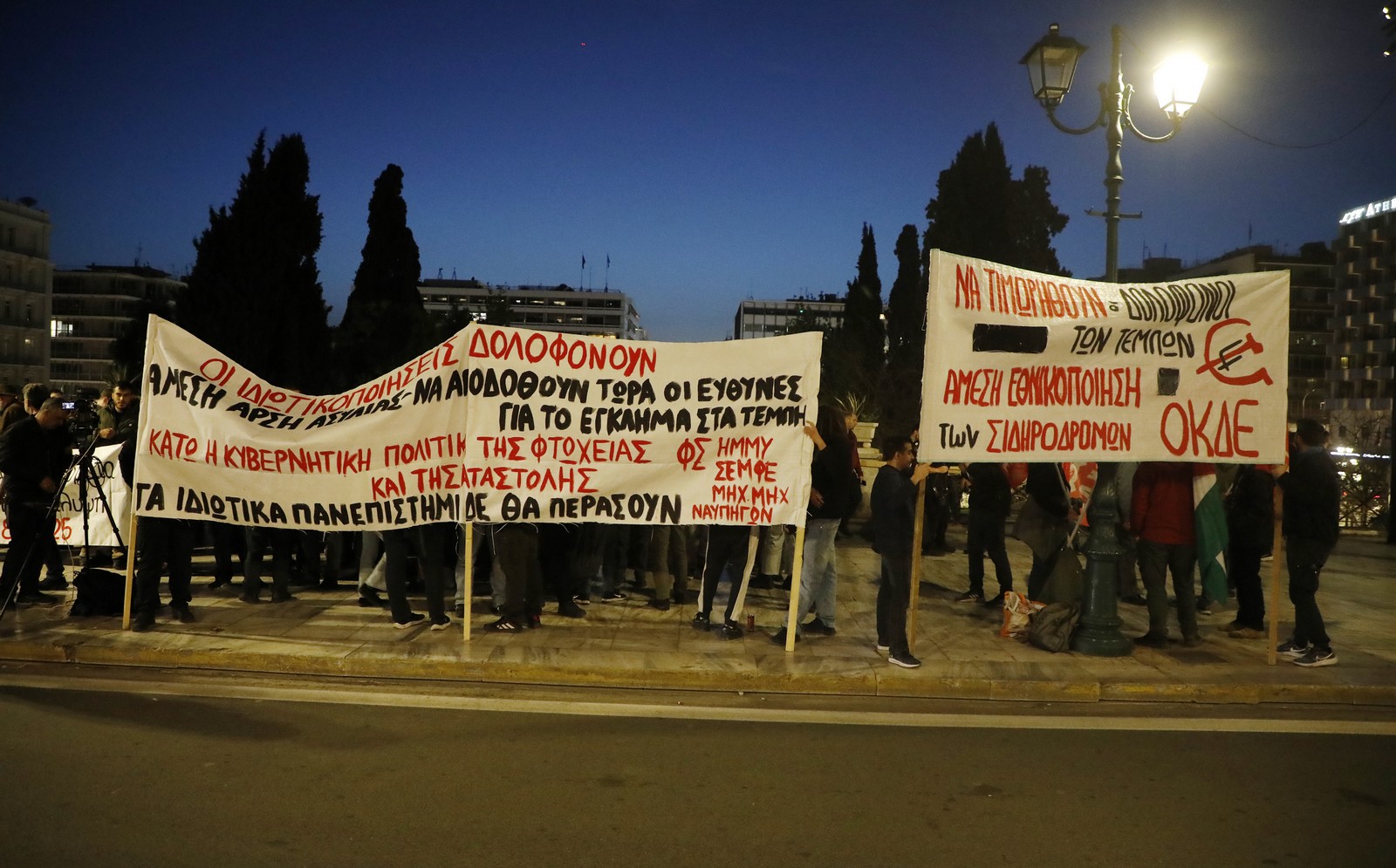 Συγκέντρωση διαμαρτυρίας έξω από την Βουλή από κόμματα και οργανώσεις της Αριστέρας με αφορμή την τελευταία μέρα της συζήτησης επί της πρότασης δυσπιστίας