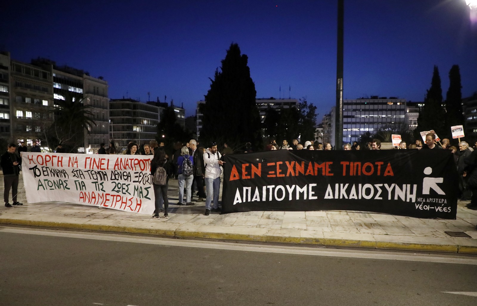 Συγκέντρωση διαμαρτυρίας έξω από την Βουλή από κόμματα και οργανώσεις της Αριστέρας με αφορμή την τελευταία μέρα της συζήτησης επί της πρότασης δυσπιστίας