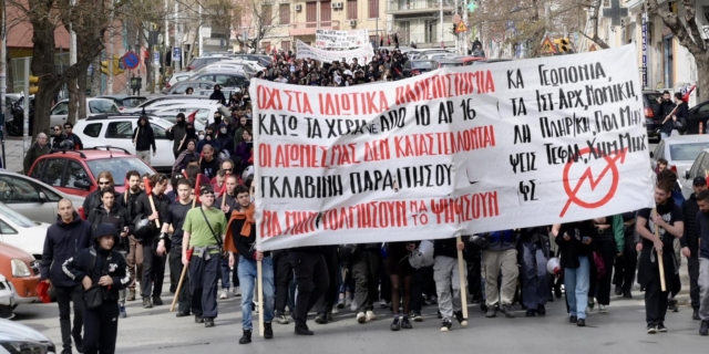 Πανεκπαιδευτικό συλλαλητήριο στην Θεσσαλονίκη ενάντια στο νομοσχέδιο της κυβέρνησης για την ίδρυση ιδιωτικών πανεπιστημίων