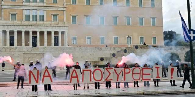 Πανεκπαιδευτικό συλλαλητήριο στην Αθήνα ενάντια στο νομοσχέδιο της κυβέρνησης για την ίδρυση ιδιωτικών πανεπιστημίων με τη συμμετοχή φοιτητών, μαθητών, δασκάλων και καθηγητών, Πέμπτη 15 Φεβρουαρίου 2024