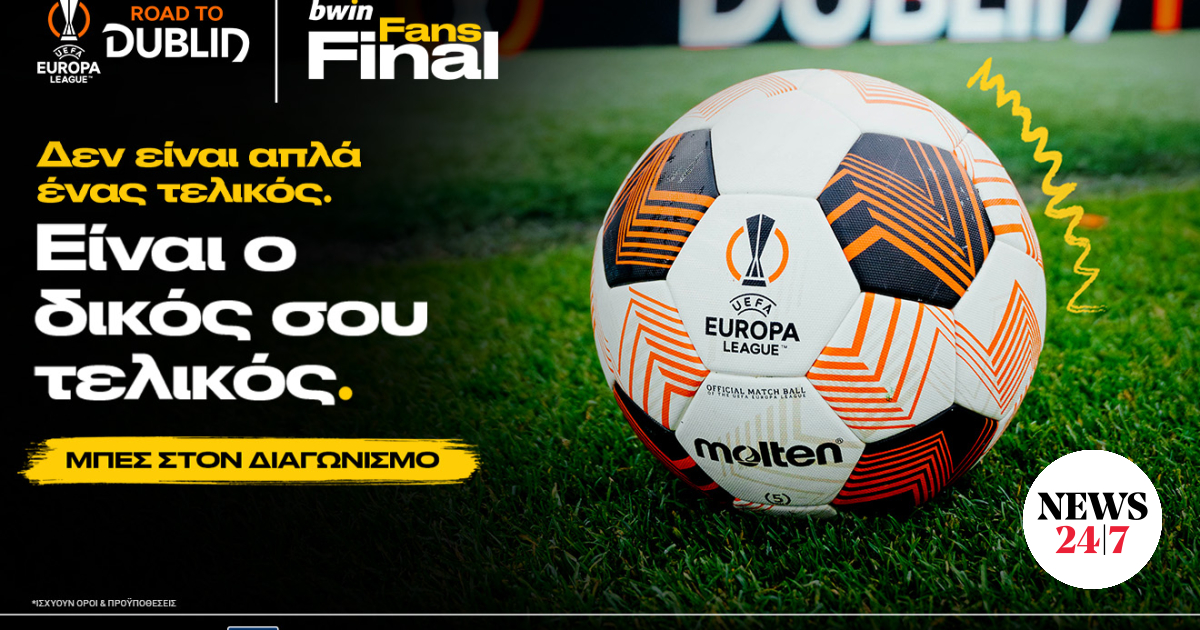 bwin Fans Final*: Παίζεις στον δικό σου UEFA Europa League τελικό με ...