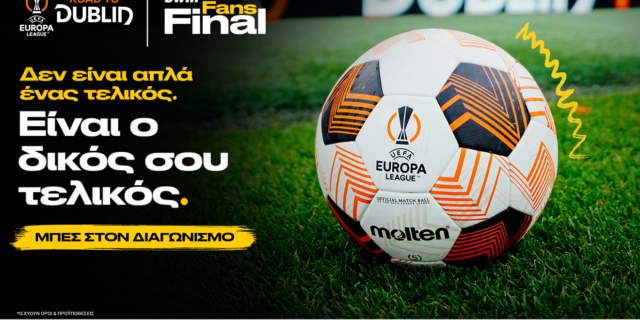 bwin Fans Final*: Παίζεις στον δικό σου UEFA Europa League τελικό με τους Φορλάν και Πιρές!