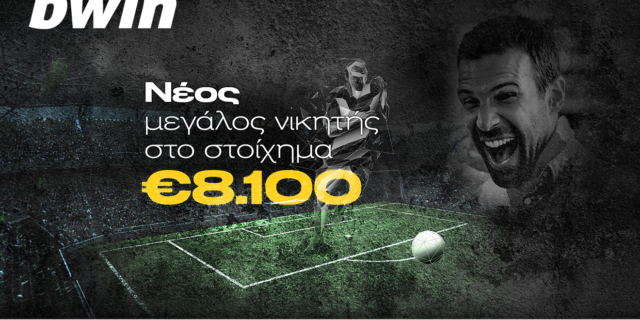 Μυθική νίκη στην bwin! Κέρδισε €8.100 με €0,90