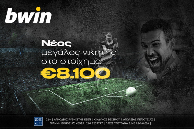 Μυθική νίκη στην bwin! Κέρδισε €8.100 με €0,90