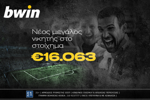 Παίκτης – μύστης κέρδισε €16.063 στην bwin με ποντάρισμα €40,02!