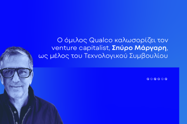 Ο όμιλος Qualco καλωσορίζει τον venture capitalist, Σπύρο Μάργαρη, ως μέλος του Τεχνολογικού Συμβουλίου