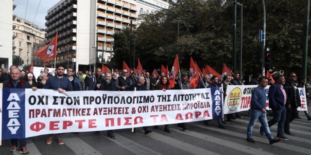 Πορεία διαμαρτυρίας από την ΑΔΕΔΥ. Εικόνα αρχείου