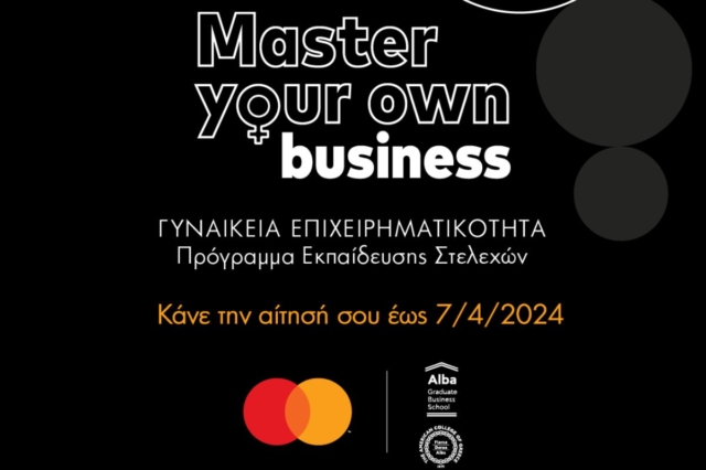 Mastercard: Νέος κύκλος δράσεων για τη γυναικεία ενδυνάμωση