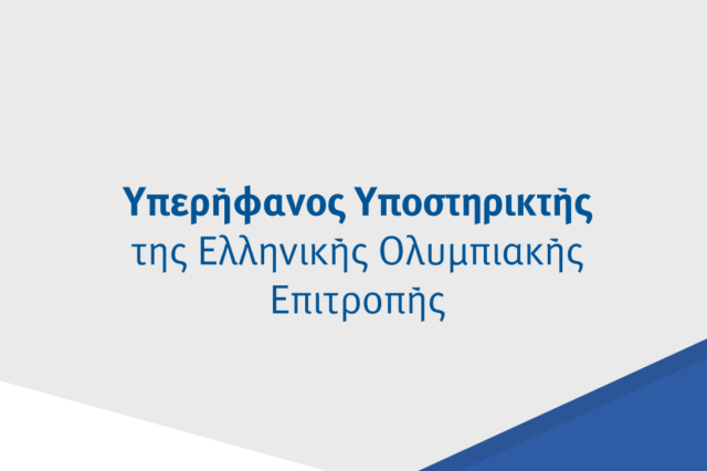 Η ελίν στηρίζει το ταξίδι της Ολυμπιακής Λαμπαδηδρομίας επί ελληνικού εδάφους ενόψει των Ολυμπιακών Αγώνων του 2024