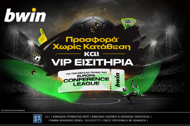 Παίζουν VIP εισιτήρια για τον τελικό του Europa Conference League; Παίζουν στην bwin