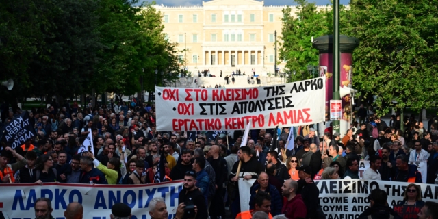 Συλλαλητήριο εργαζομένων της ΛΑΡΚΟ στην Αθήνα