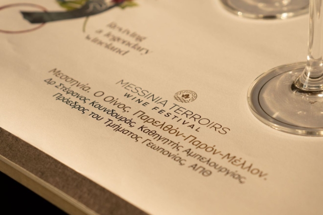 Messinia Terroirs Wine Festival 2024: To δεύτερο φεστιβάλ οίνου αφιερωμένο στην αναγέννηση ενός ιστορικού αμπελώνα