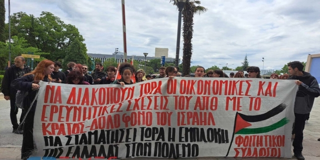 Θεσσαλονίκη: Συγκέντρωση αλληλεγγύης στον Παλαιστινιακό λαό από φοιτητές
