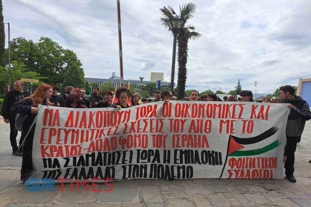 Θεσσαλονίκη: Συγκέντρωση αλληλεγγύης στον Παλαιστινιακό λαό από φοιτητές