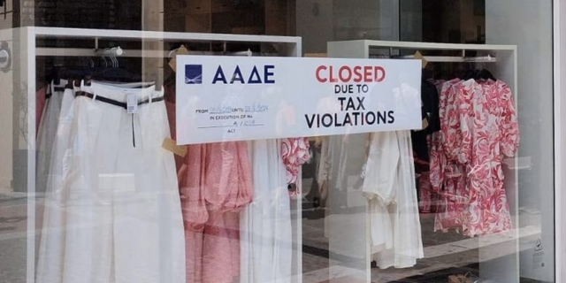 “Λουκέτο” σε ακόμη 4 καταστήματα της H&M από την ΑΑΔΕ