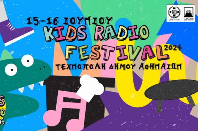 3o Kids Radio Festival: 15 & 16 Ιουνίου στη Τεχνόπολη Δήμου Αθηναίων