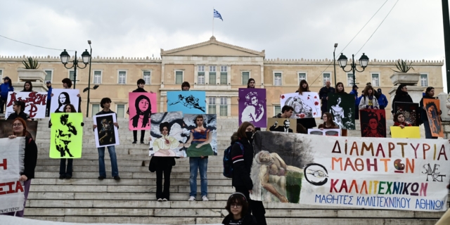 Πανελλήνια διαμαρτυρία καλλιτεχνικών σχολείων στην πλατεία Συντάγματος στην Αθήνα