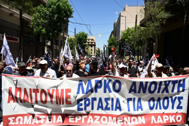 Συλλαλητήριο για την ΛΑΡΚΟ