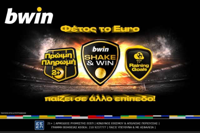 H bwin σκοράρει στο Euro με σούπερ προσφορές*, νέες λειτουργίες & άπαιχτα έπαθλα