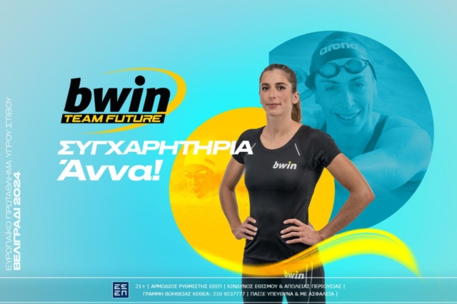 bwin: Χάλκινο στο Ευρωπαϊκό η Ντουντουνάκη, πανέτοιμη για τους Ολυμπιακούς Αγώνες