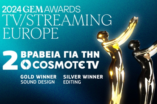 Διεθνής διάκριση για την COSMOTE TV με 2 βραβεία στα Global Entertainment Marketing Awards (GEMA)