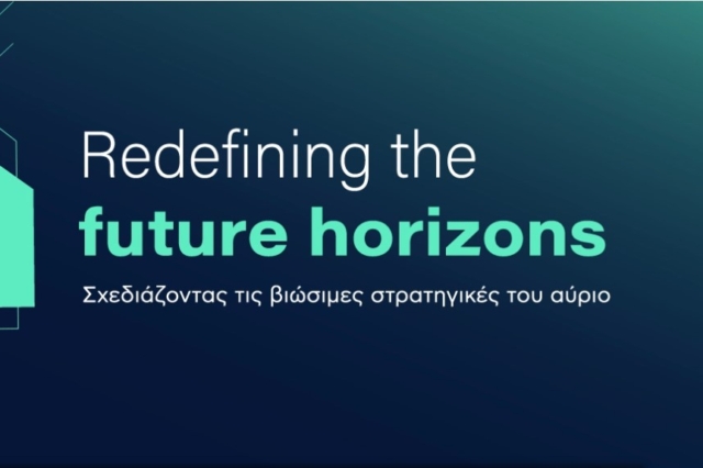 Redefining the Future Horizons: Σχεδιάζοντας τις βιώσιμες στρατηγικές του αύριο