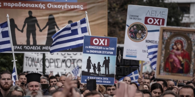 Συγκέντρωση διαμαρτυρίας θρησκευτικών οργανώσεων κατά του νομοσχεδίου για τη θεσμοθέτηση τεκνοθεσίας από ομόφυλα ζευγάρια