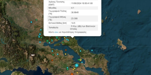Δύο σεισμοί 4,1 και 3,9 Ρίχτερ στην Εύβοια