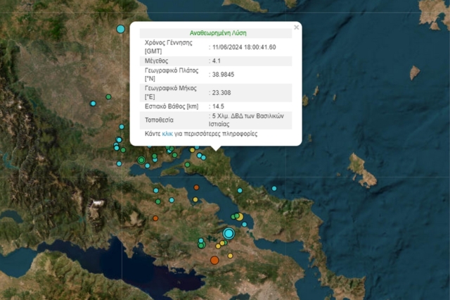 Δύο σεισμοί 4,1 και 3,9 Ρίχτερ στην Εύβοια
