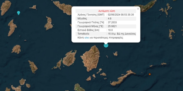 Σεισμός 4,3 Ρίχτερ στη Δονούσα – Αισθητός στην Αττική