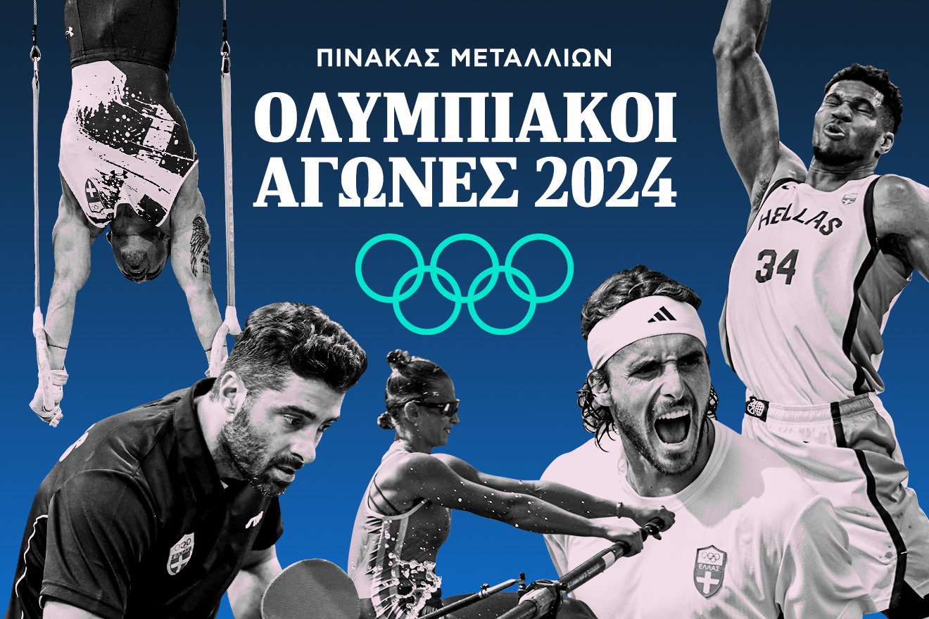 Ολυμπιακοί αγώνες 2024 - Πίνακας μεταλλίων