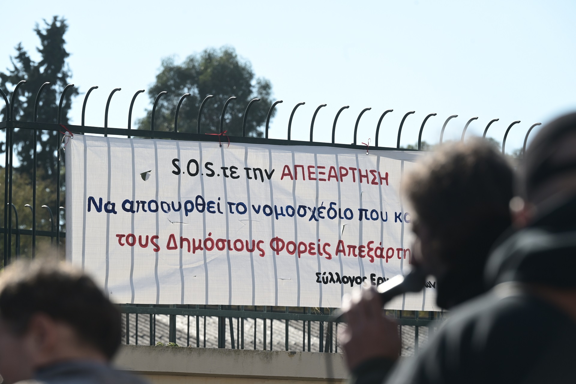 Μουσική συναυλία - συγκέντρωση διαμαρτυρίας με τίτλο "Όχι στη διάλυση και το κλείσιμο των δημόσιων υπηρεσιών ψυχικής υγείας και απεξάρτησης"