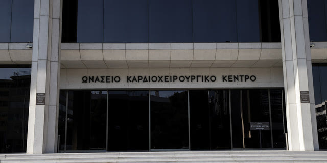 Το Ωνάσειο Καρδιοχειρουργικό Κέντρο