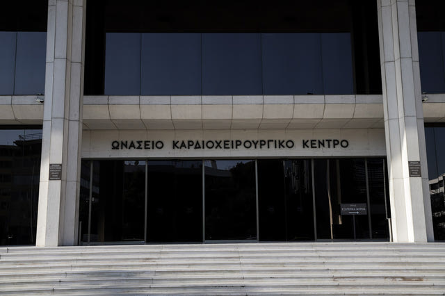 Το Ωνάσειο Καρδιοχειρουργικό Κέντρο