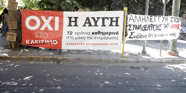 Το αδιέξοδο στα κομματικά ΜΜΕ στην Π.Γ. του ΣΥΡΙΖΑ