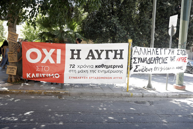 Το αδιέξοδο στα κομματικά ΜΜΕ στην Π.Γ. του ΣΥΡΙΖΑ