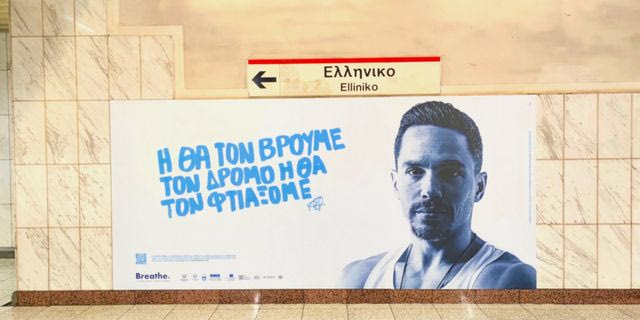 Το μήνυμα που μεταφέρουν τα πορτρέτα αθλητών που βλέπουμε στο μετρό της Αθήνας