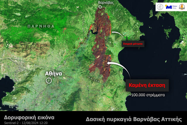 Meteo: Σχεδόν 100 χιλιάδες στρέμματα επηρέασε ως τώρα η φωτιά – ΧΑΡΤΕΣ