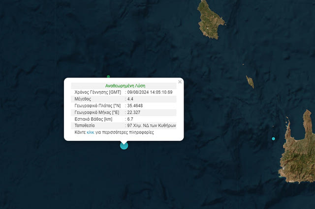 Σεισμός 4,4 Ρίχτερ στα Κύθηρα