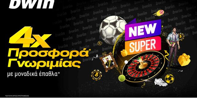 bwin – Νέα άπαιχτη Προσφορά* Γνωριμίας με 4 δώρα*!