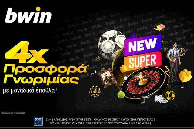 bwin – Νέα άπαιχτη Προσφορά* Γνωριμίας με 4 δώρα*!